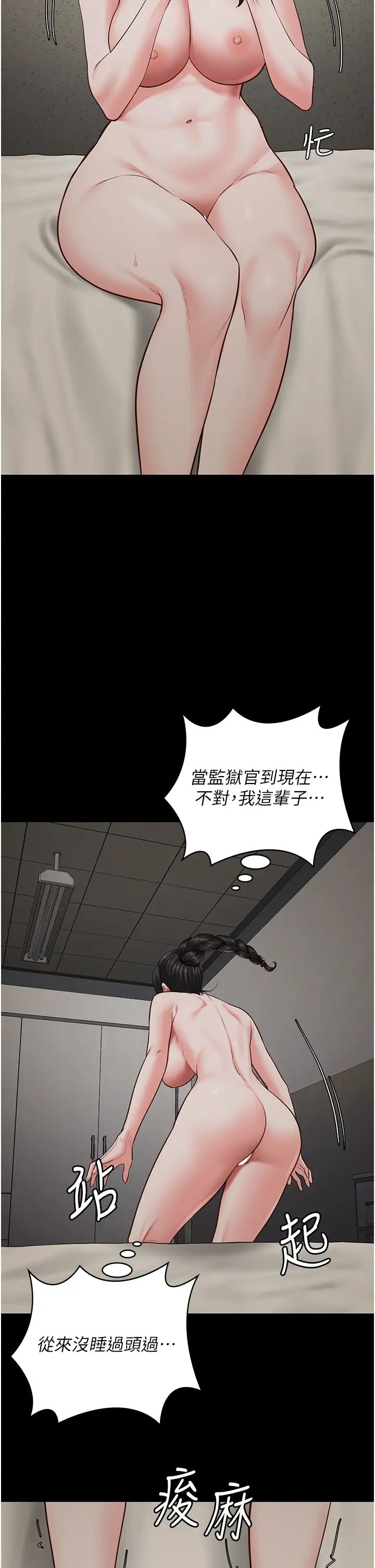 监狱女囚第69话-高潮迭起的后遗癥
