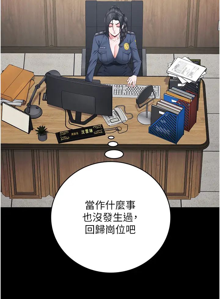 监狱女囚第69话-高潮迭起的后遗癥