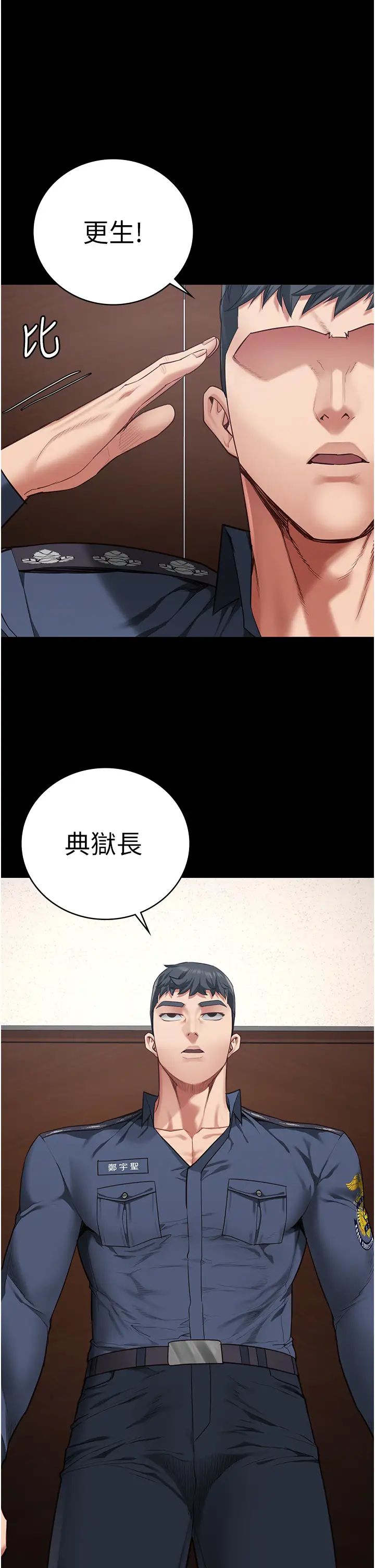 监狱女囚第69话-高潮迭起的后遗癥
