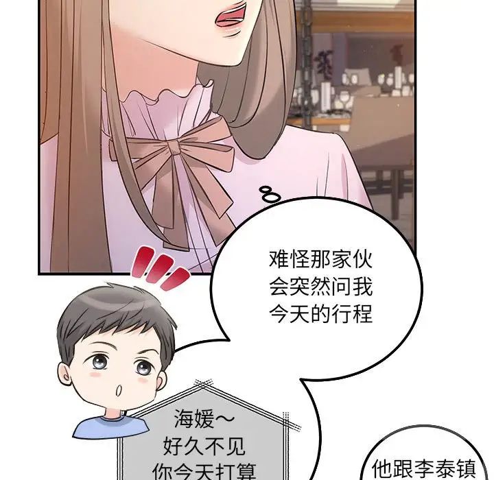 协议关系第11话