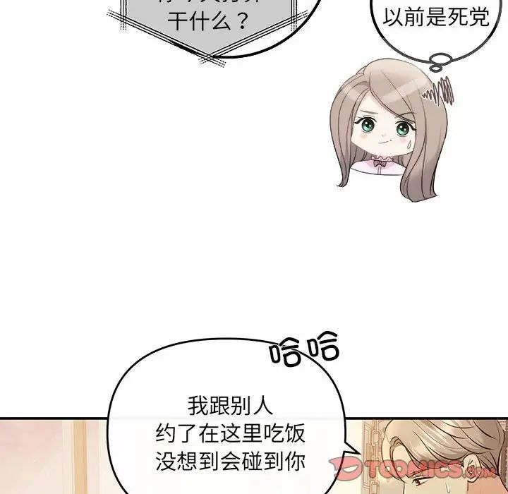 协议关系第11话