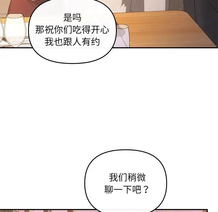 协议关系第11话