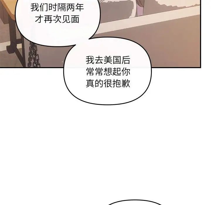 协议关系第11话