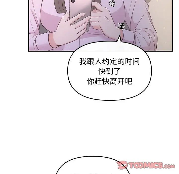 协议关系第11话