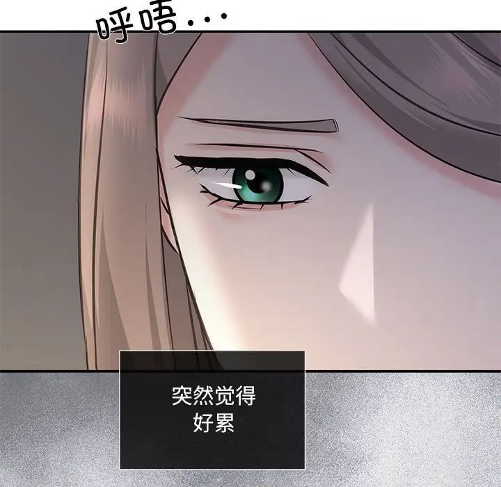 协议关系第11话