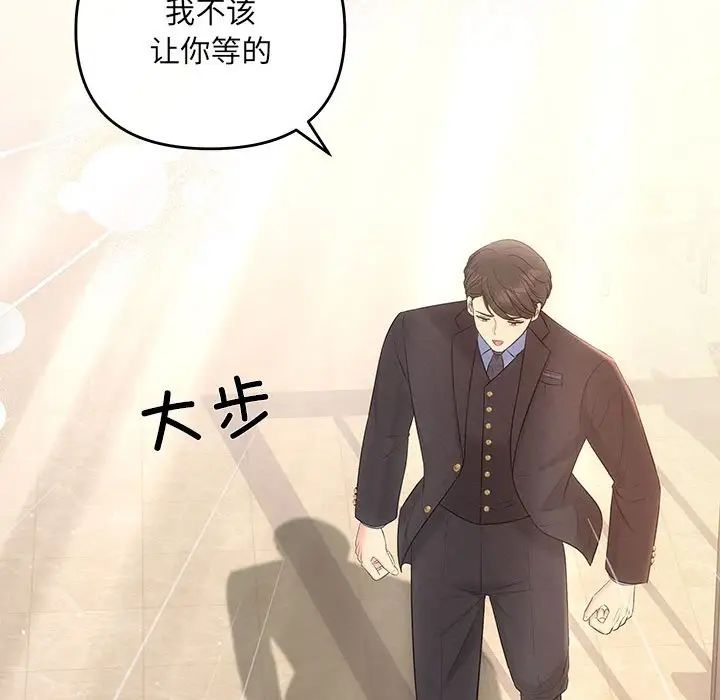 协议关系第11话