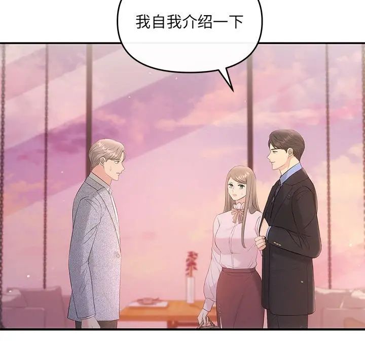 协议关系第11话