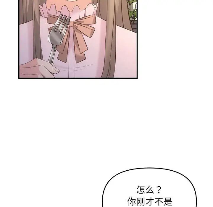 协议关系第11话