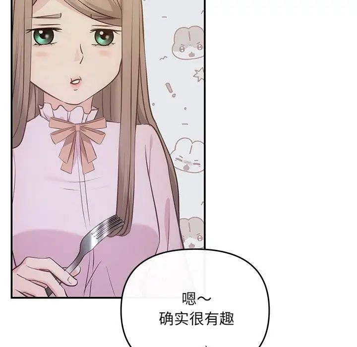 协议关系第11话