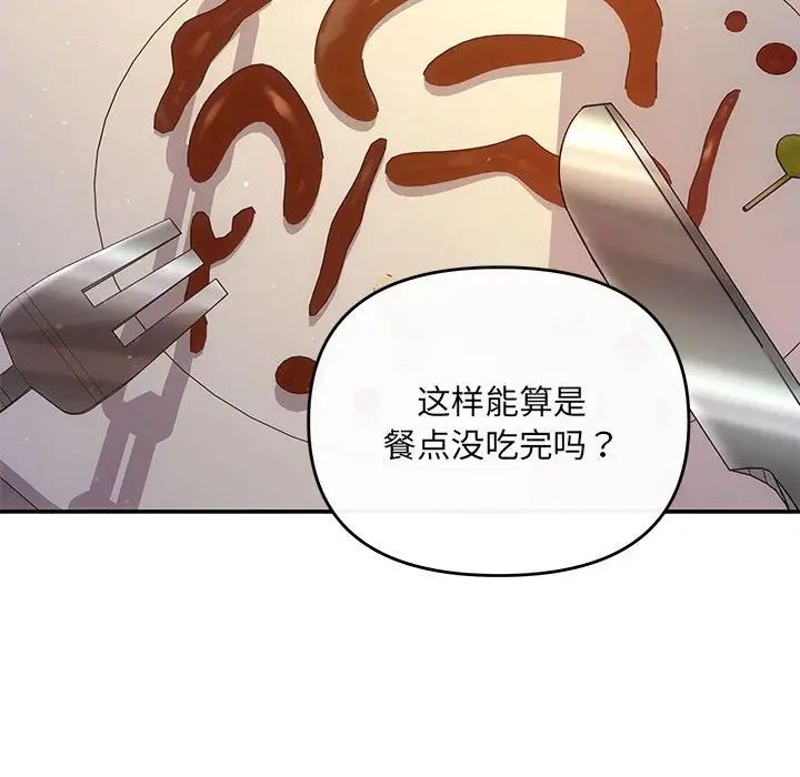 协议关系第11话