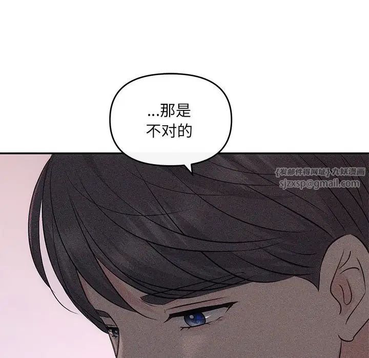 协议关系第11话