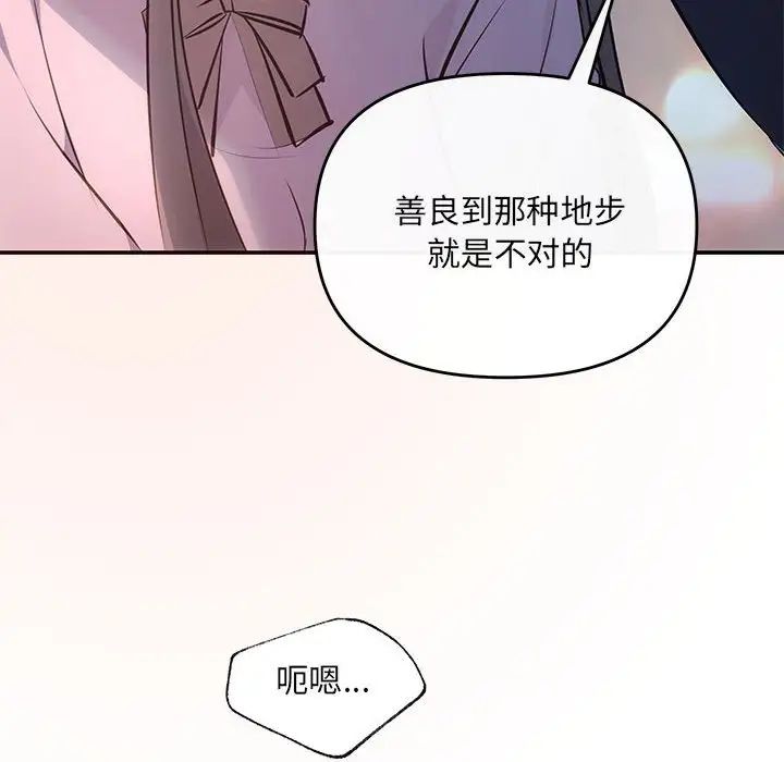 协议关系第11话