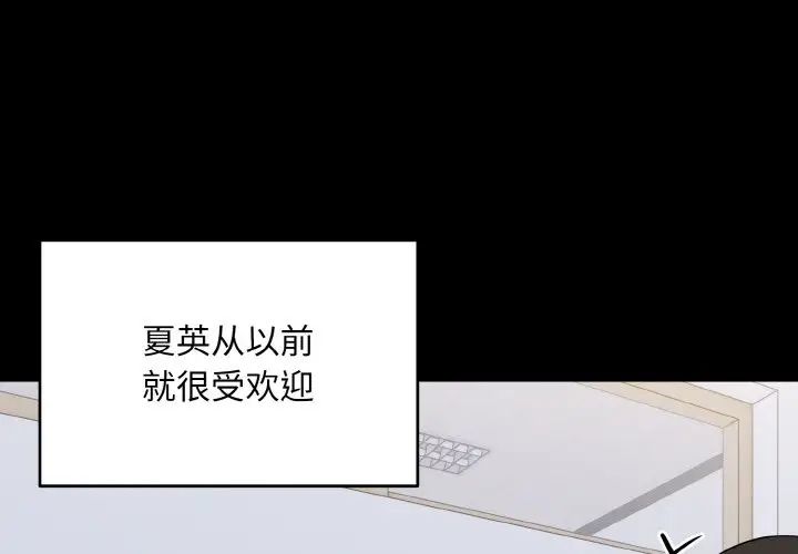 打脸的告白第10话