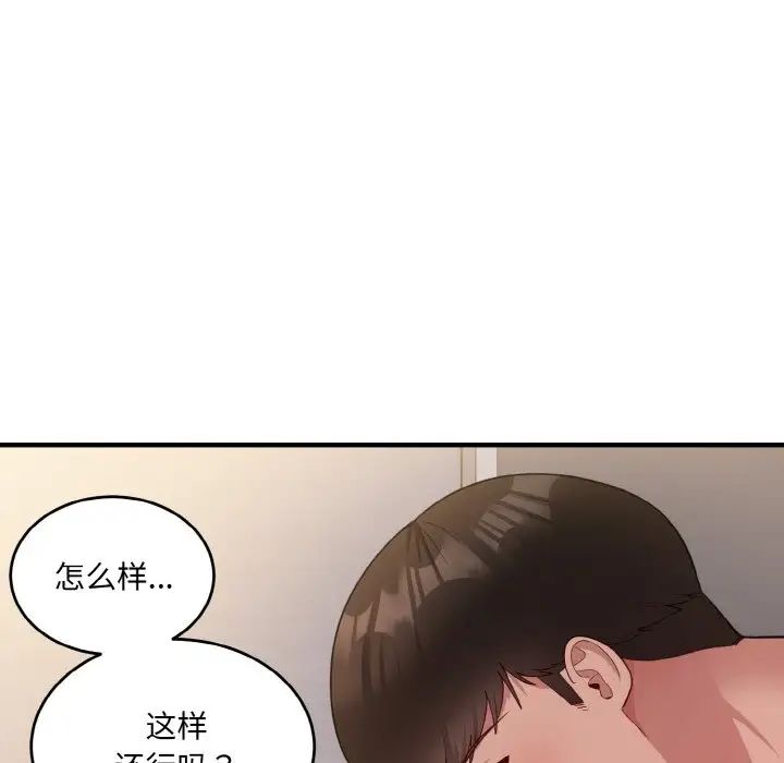 打脸的告白第10话