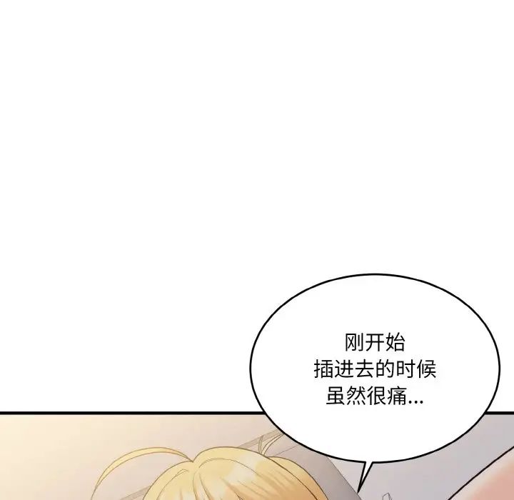 打脸的告白第10话