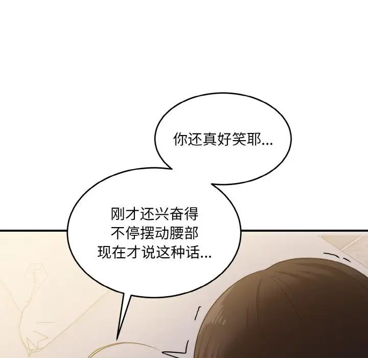 打脸的告白第10话