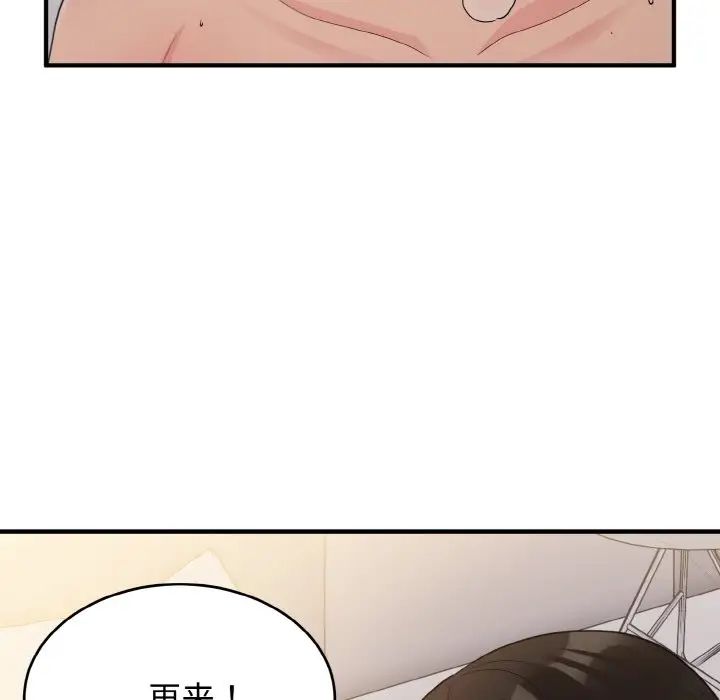 打脸的告白第10话