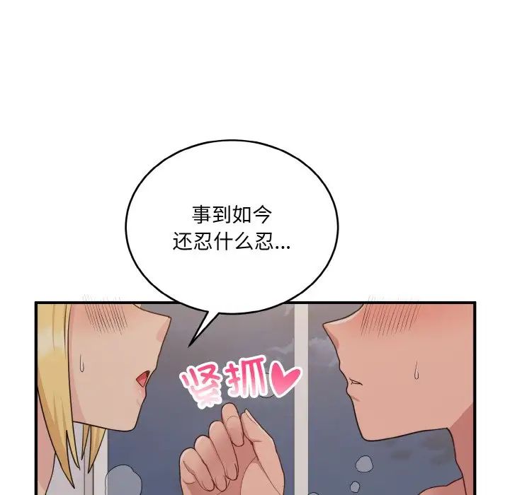 打脸的告白第10话
