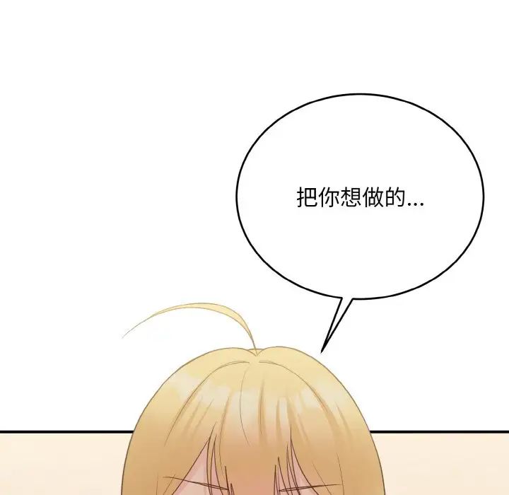 打脸的告白第10话