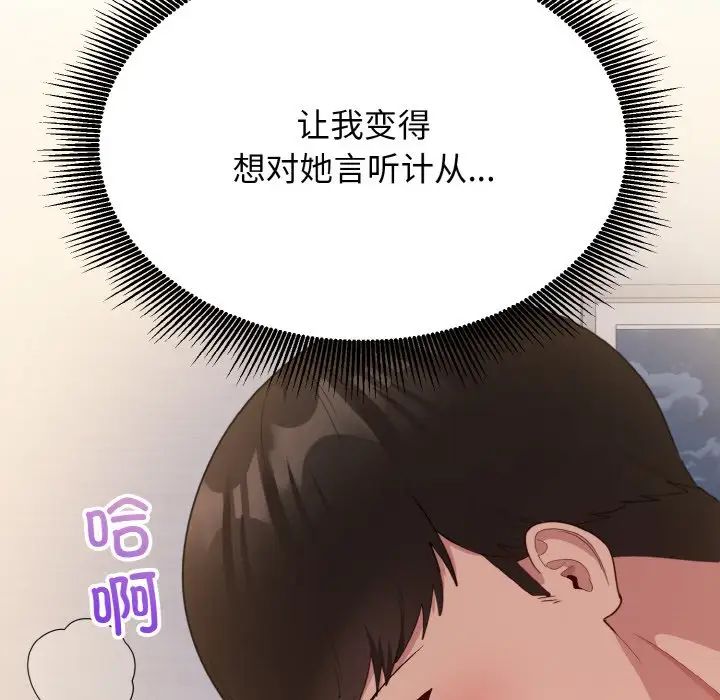 打脸的告白第10话