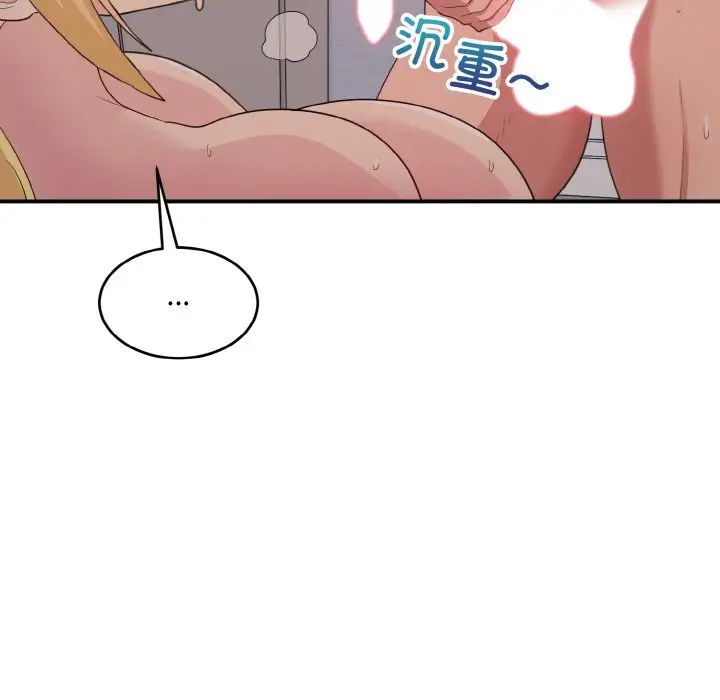 打脸的告白第10话