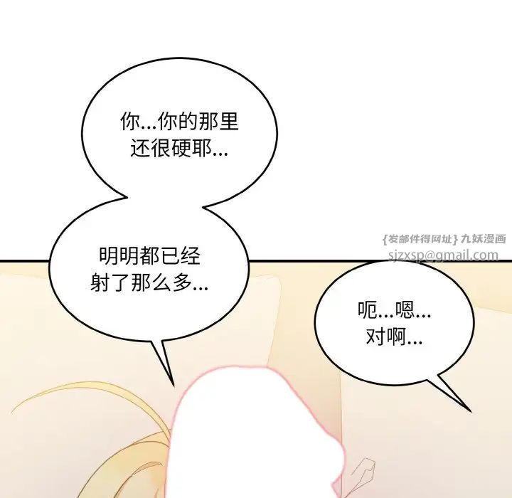 打脸的告白第10话