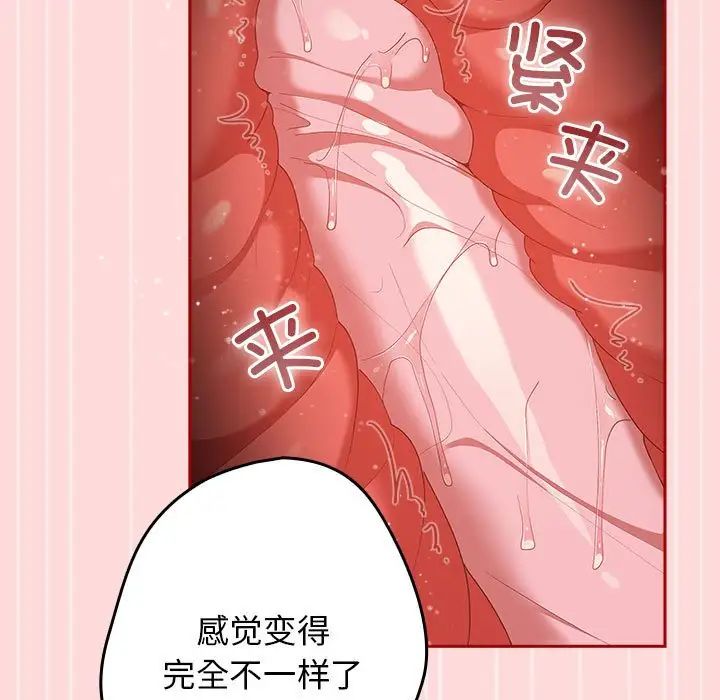 游戏规则我来定第61话