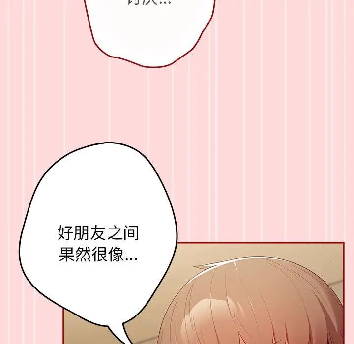 游戏规则我来定第61话
