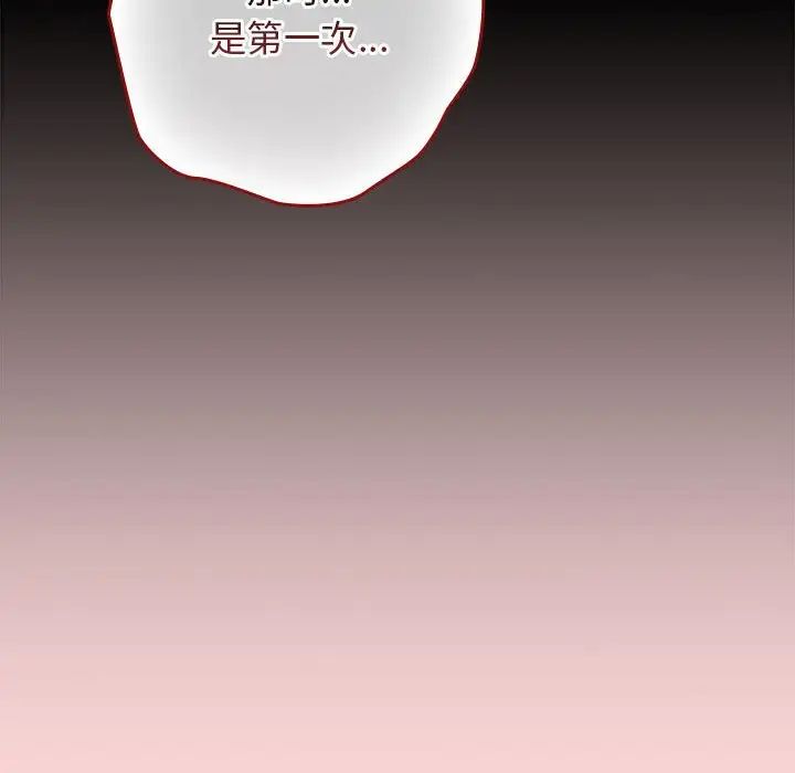 游戏规则我来定第61话