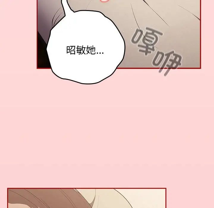 《游戏规则我来定》第61话