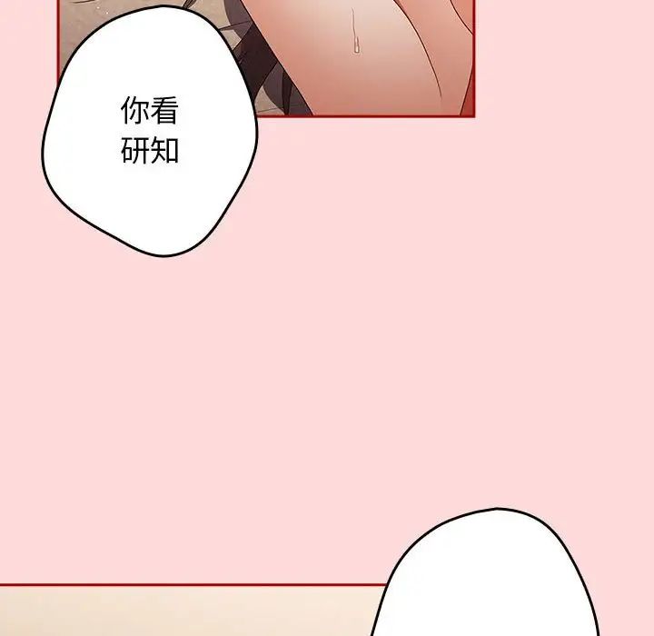 游戏规则我来定第61话