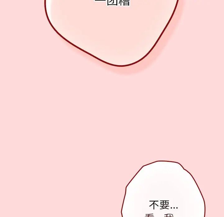 游戏规则我来定第61话