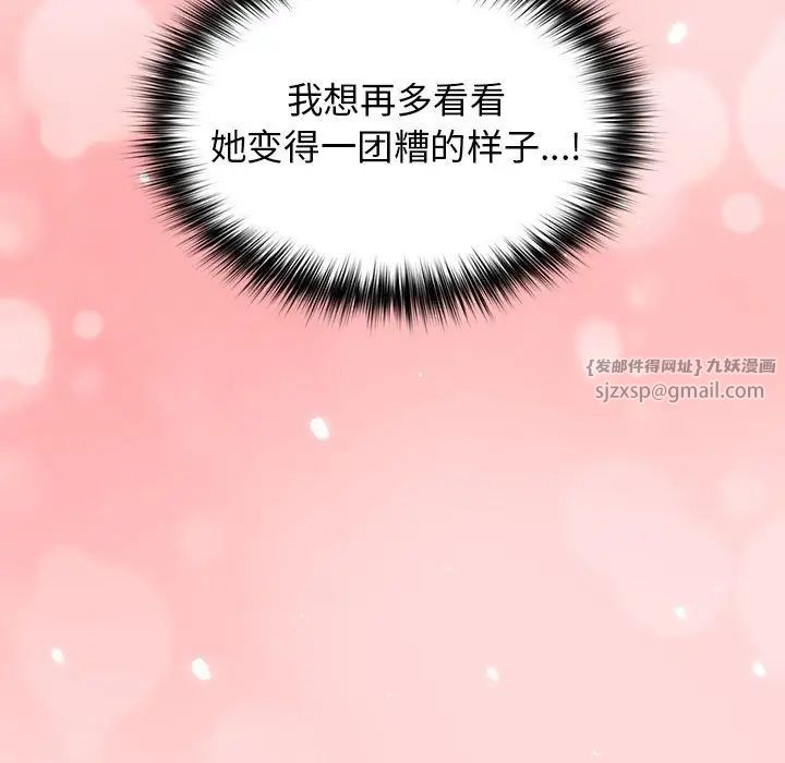 《游戏规则我来定》第61话