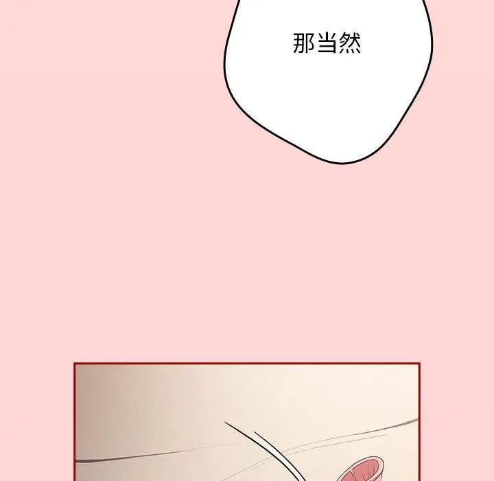 《游戏规则我来定》第61话