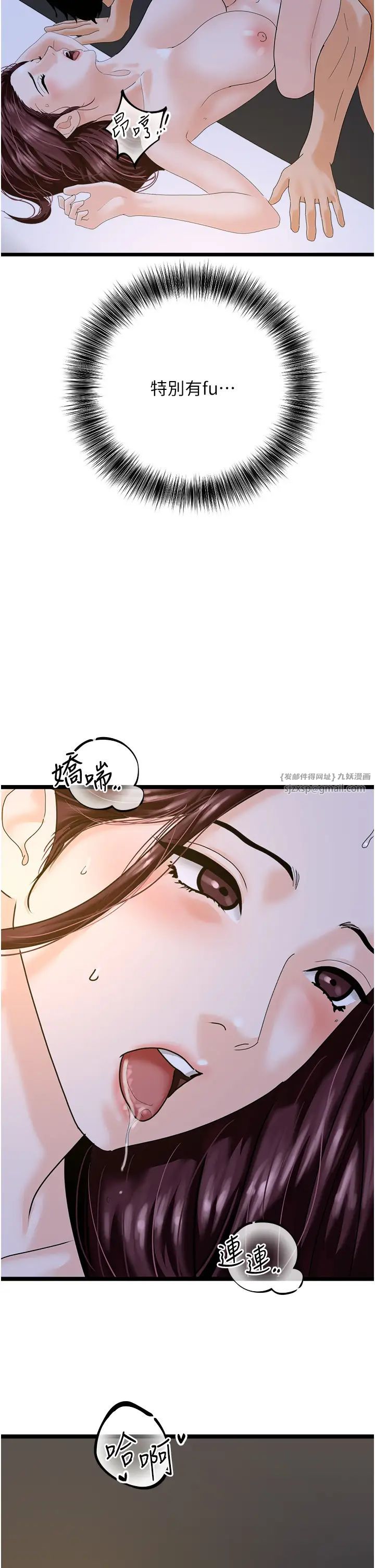 地表最屌卧底干员第43话-下贱母狗最爱的肉棒是…