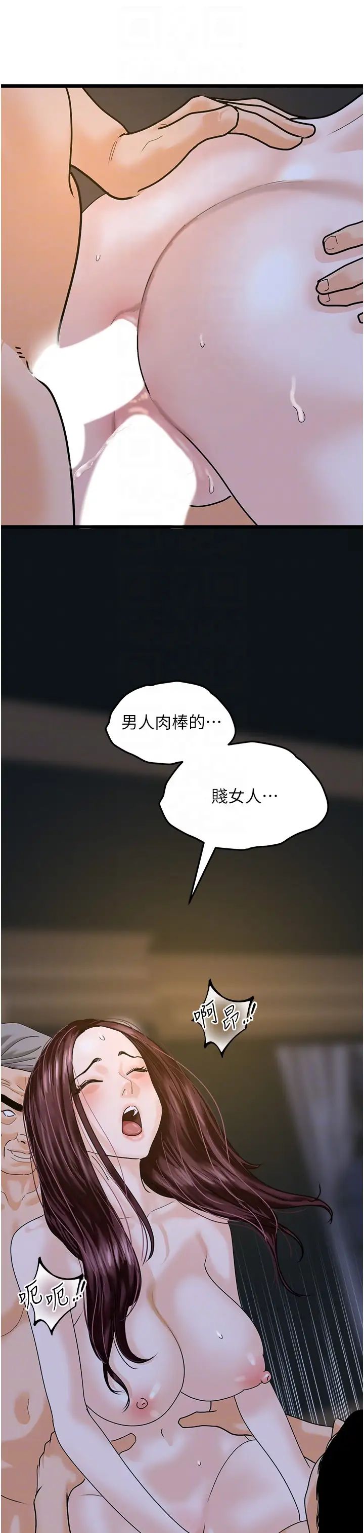 地表最屌卧底干员第43话-下贱母狗最爱的肉棒是…