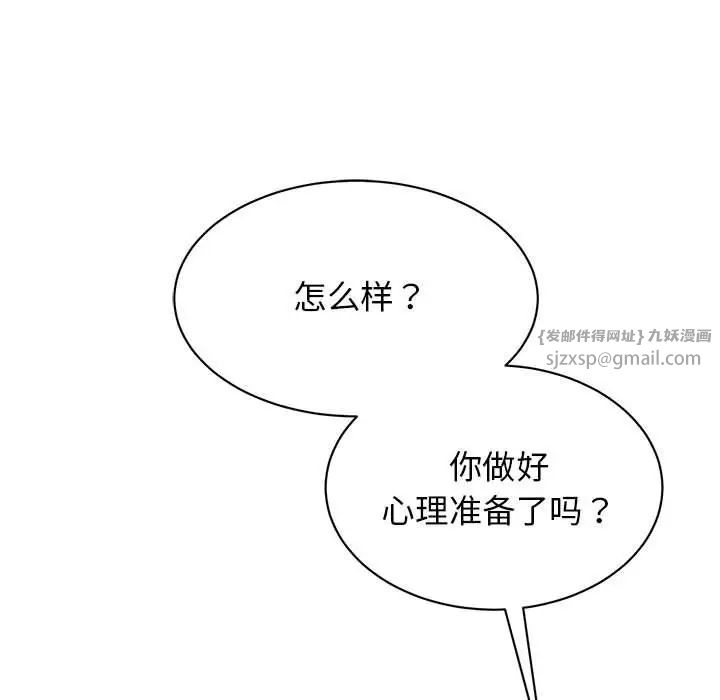 我的完美缪斯第40话