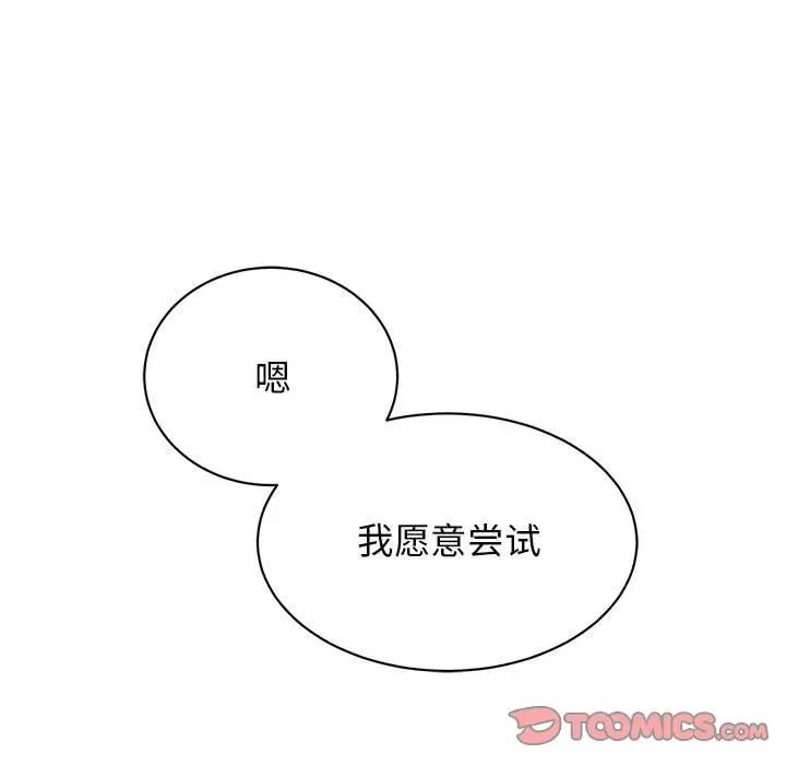 我的完美缪斯第40话