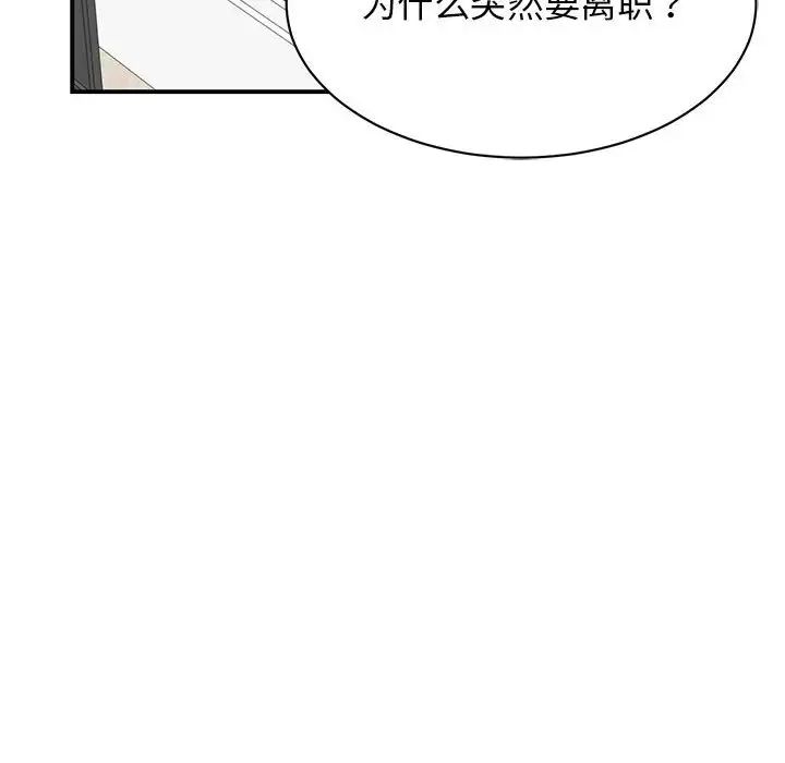 我的完美缪斯第40话