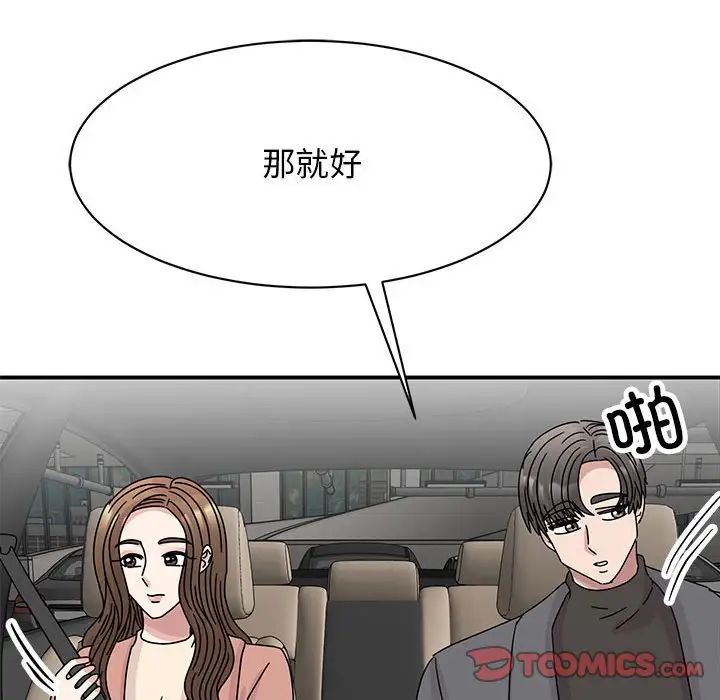 我的完美缪斯第40话