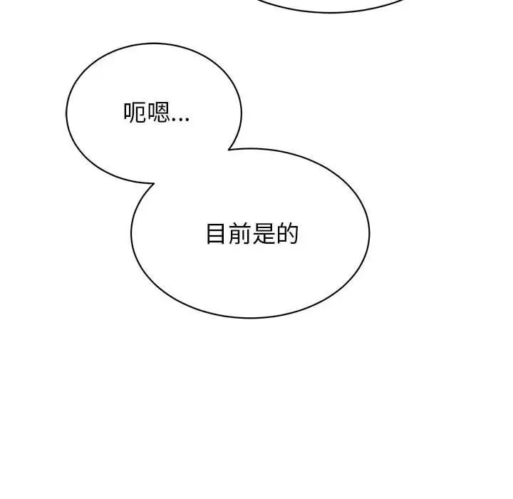 我的完美缪斯第40话