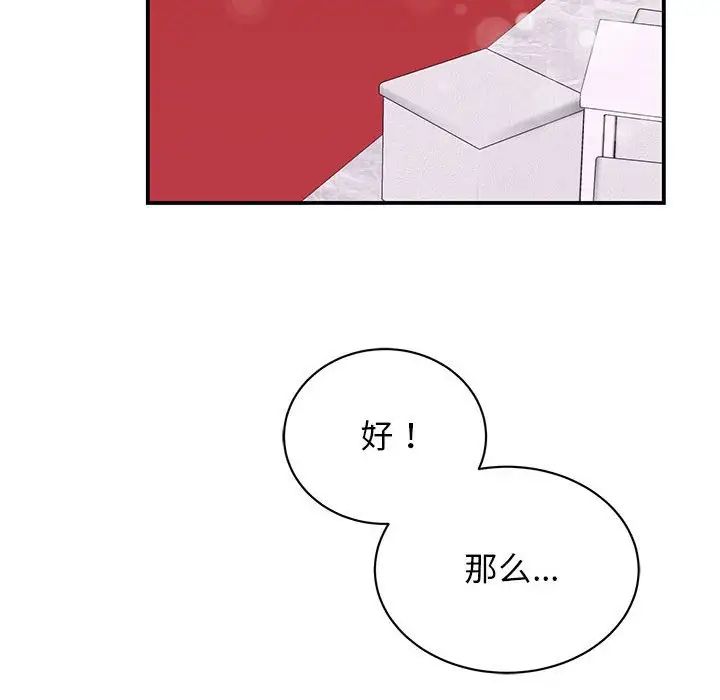 我的完美缪斯第40话