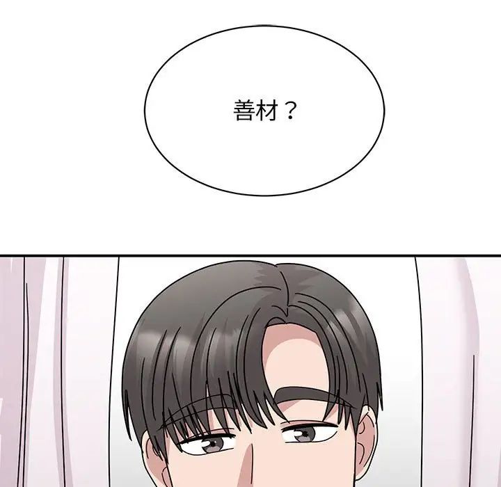 我的完美缪斯第40话