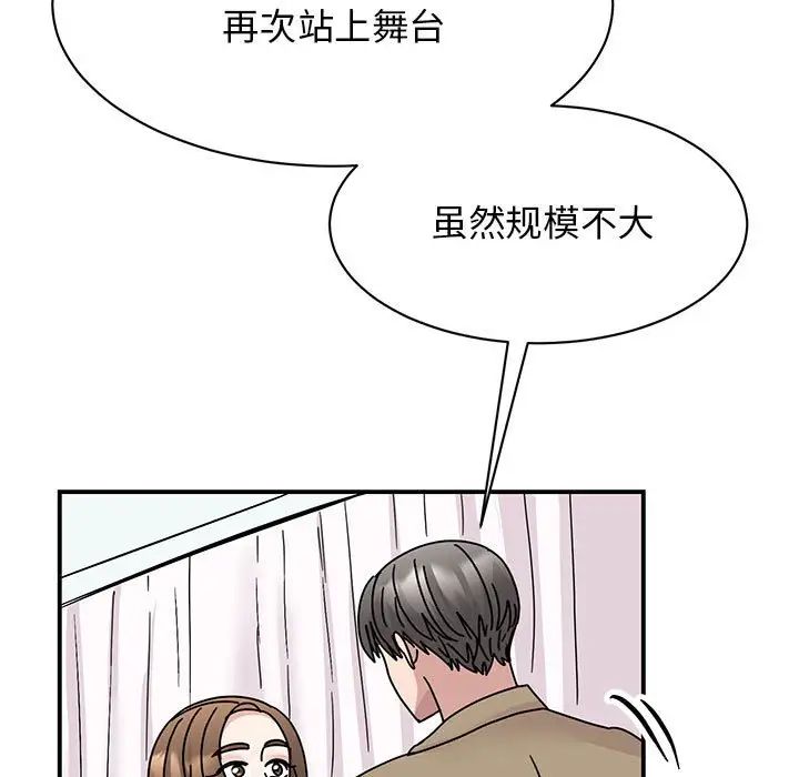 我的完美缪斯第40话
