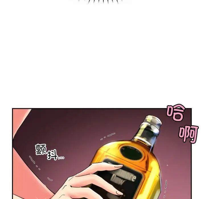 调教小娇妻第43话