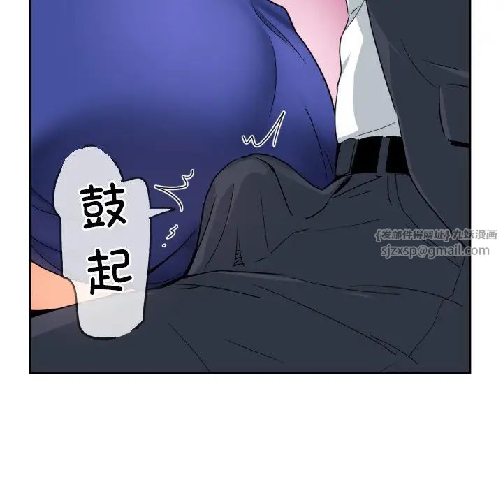 调教小娇妻第43话