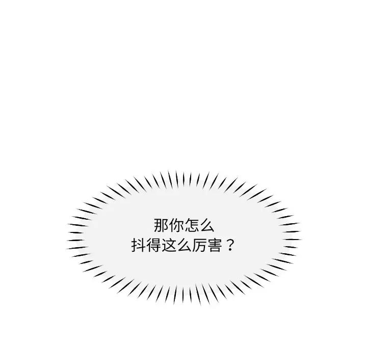 调教小娇妻第43话