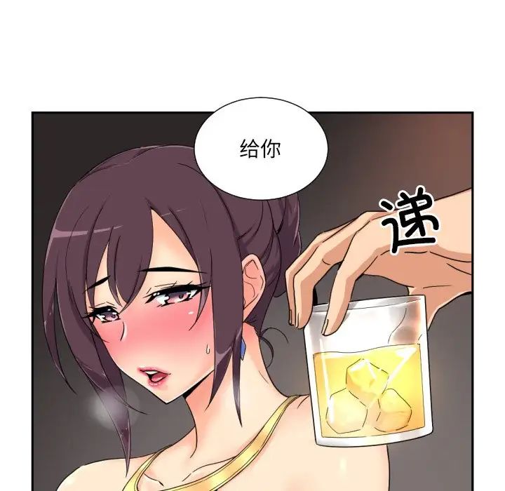 调教小娇妻第43話