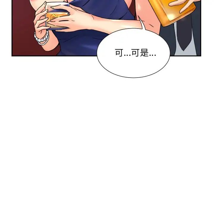 调教小娇妻第43话