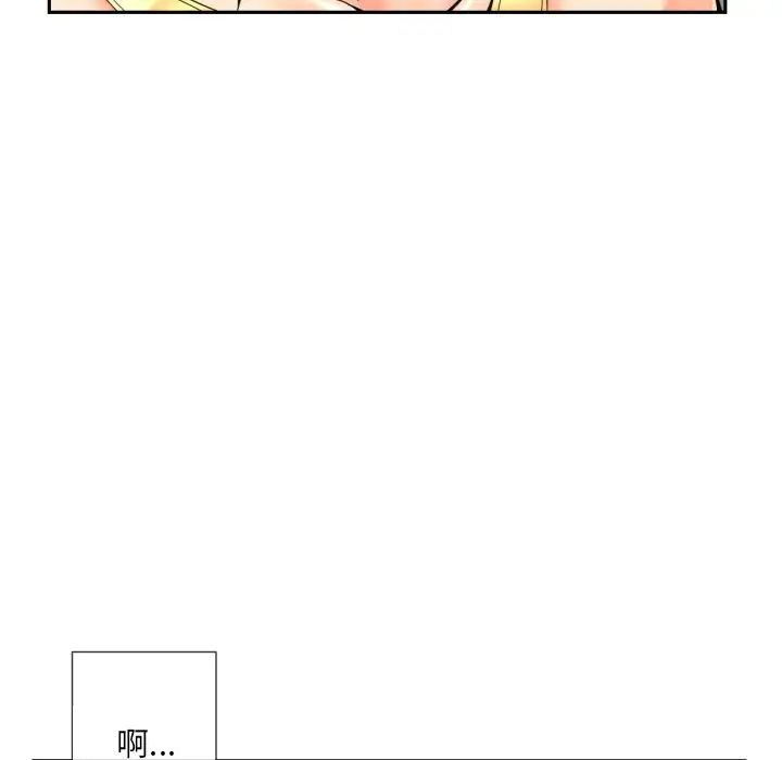 调教小娇妻第43话